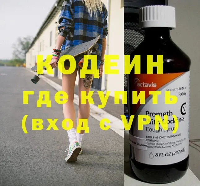 Codein Purple Drank  Дмитриев 